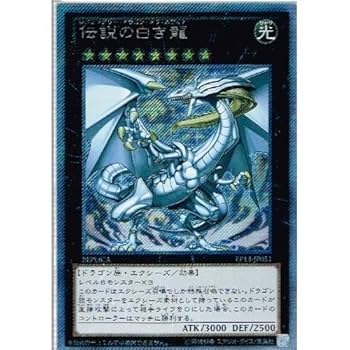 遊戯王 伝説の白き龍　エクストラシークレット Amazon.co.jp: 遊戯王カード 伝説の白き龍 [エクストラ